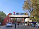 上湾煤矿管理处.jpg
