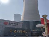河曲电厂管理处.jpg